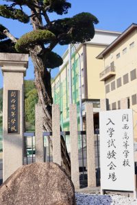 本校の入学試験が始まりました !!