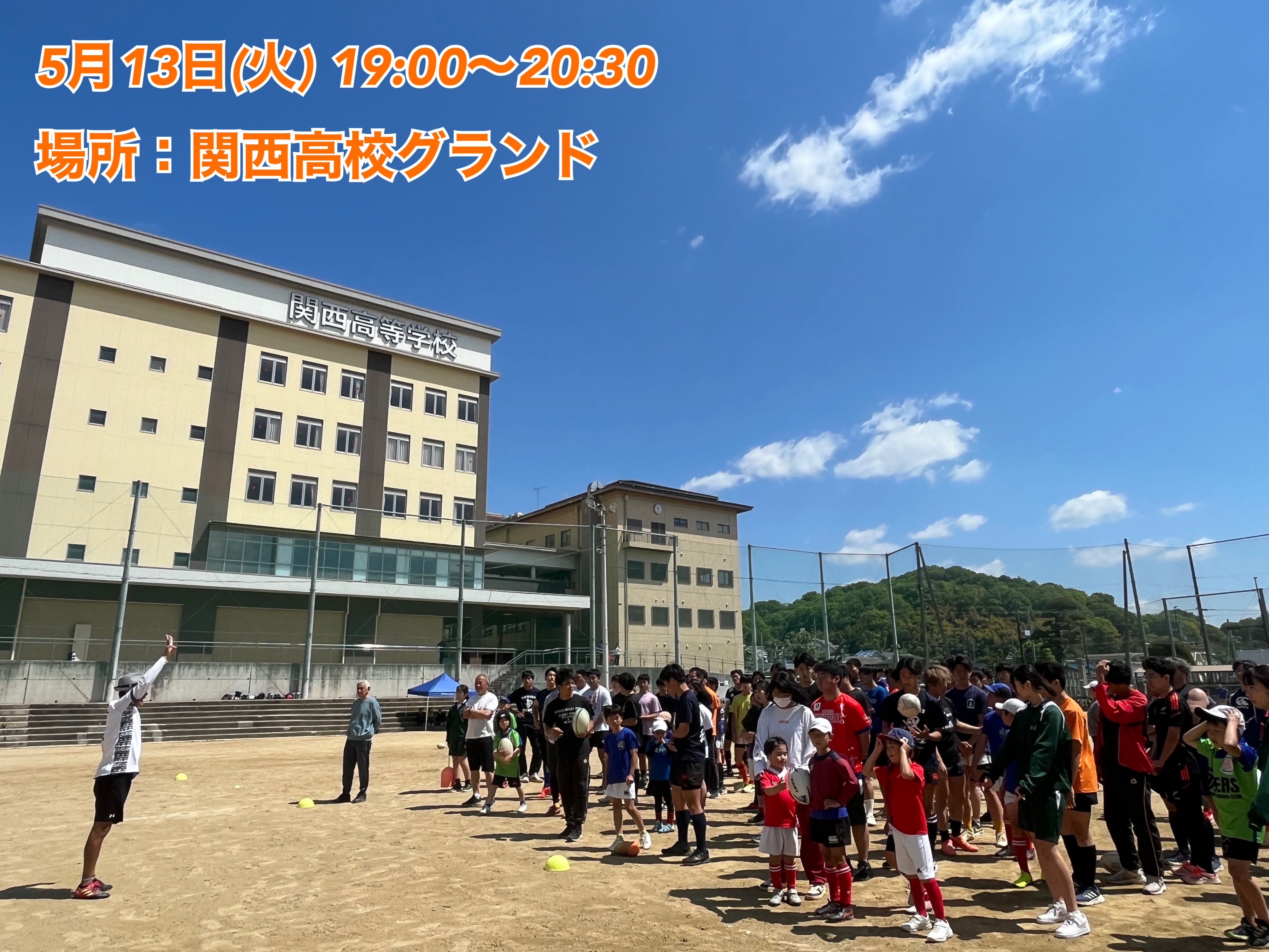 5月13日(火) 【BONDアカデミー】開催🌎