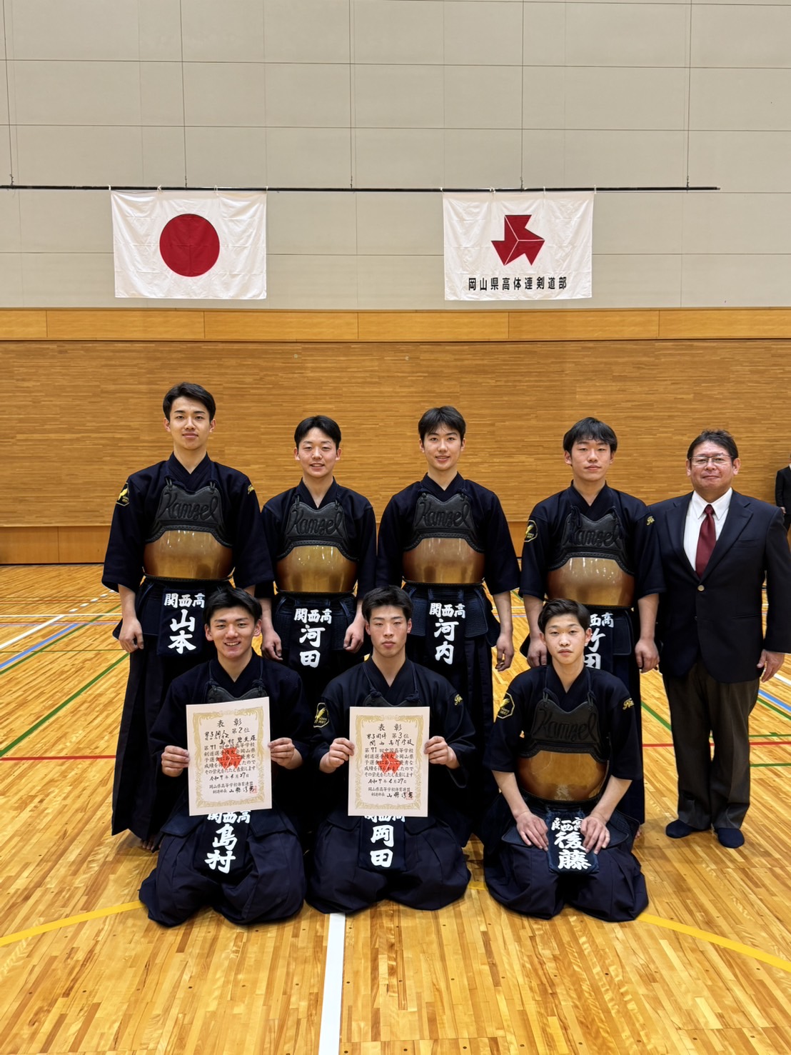 第７１回中国高等学校剣道選手権大会岡山県予選会兼令和７年度岡山県高等学校春季剣道大会