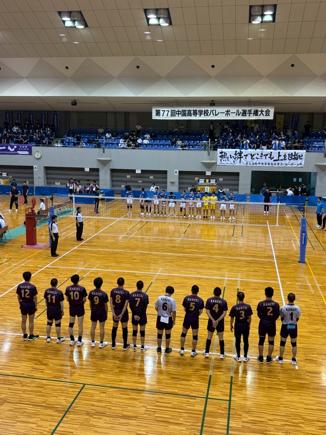 第７７回中国高等学校バレーボール選手権大会　