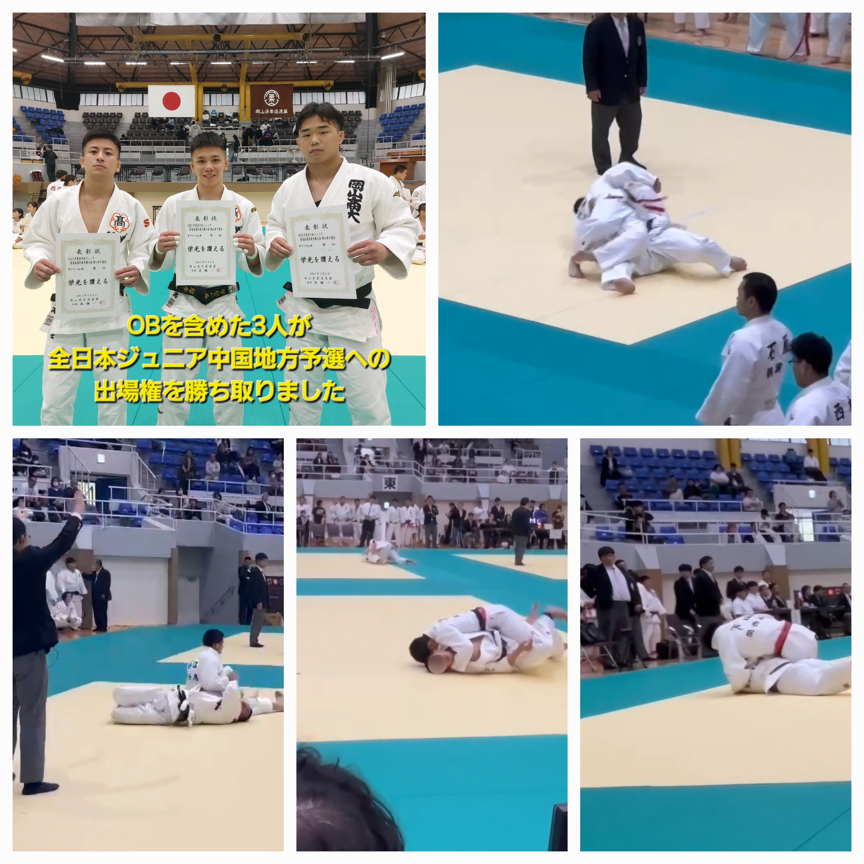 【細川 瑠歩 全日本ジュニア岡山県予選 同門対決を制す🔥🏆】