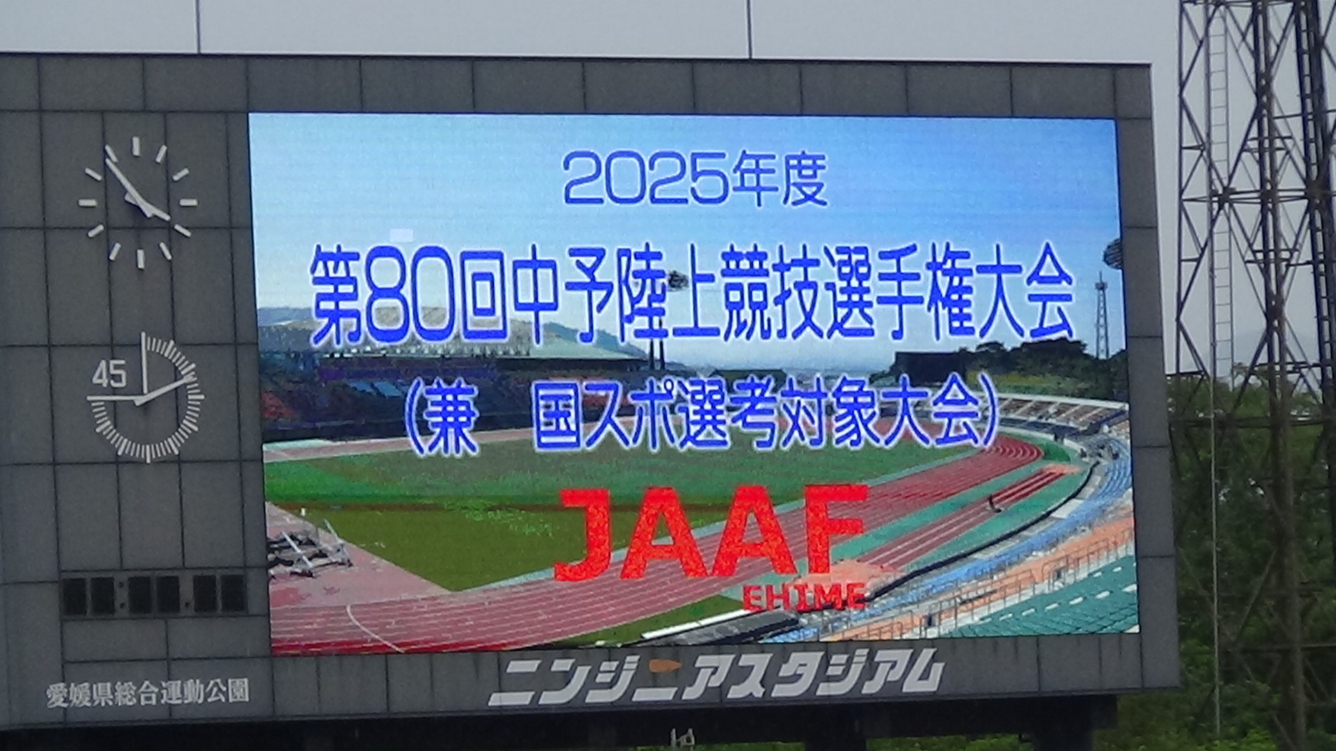 結果報告(第80回中予選手権2日目)