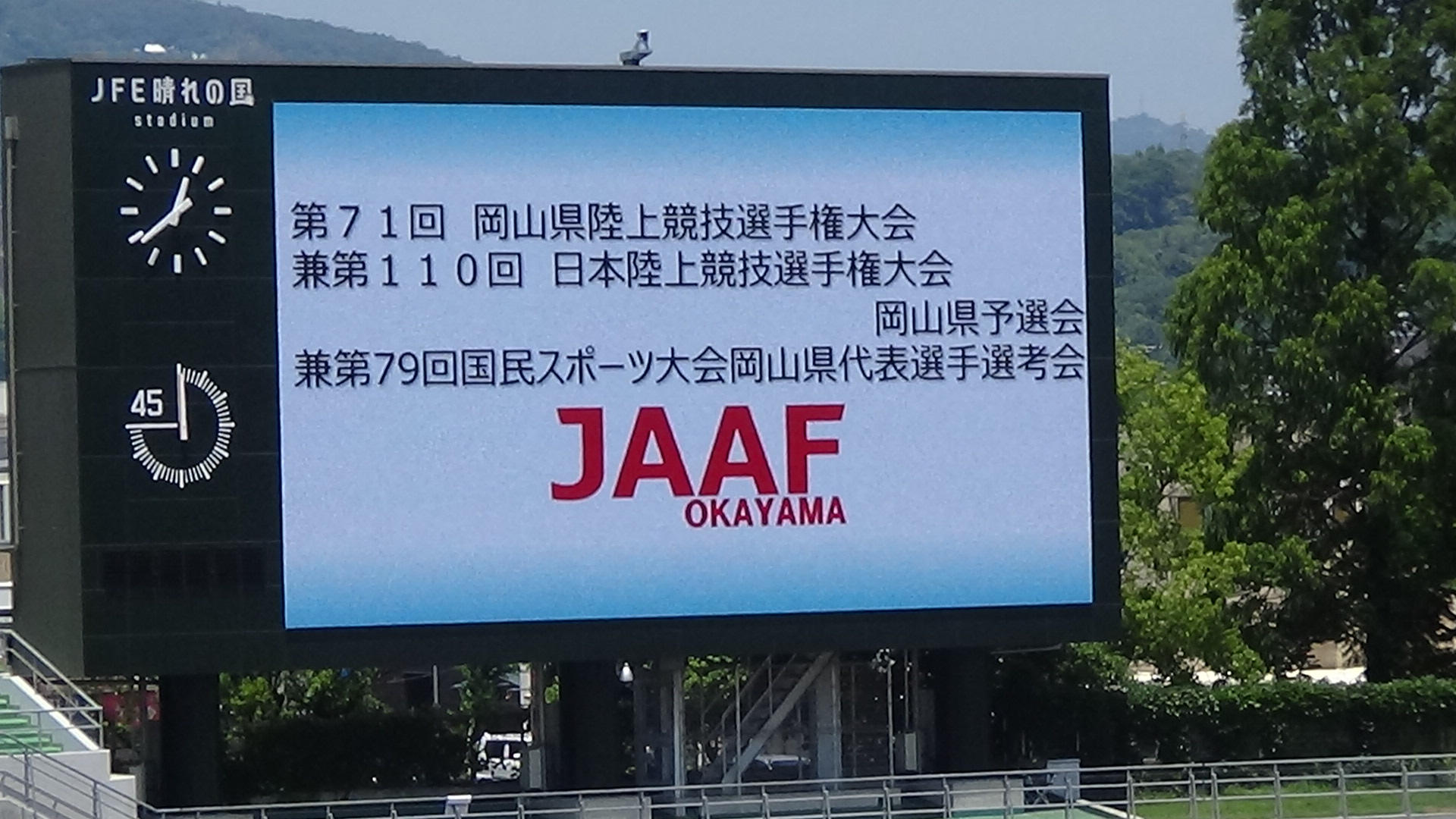 結果報告(第71回県選手権3日目)
