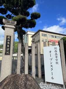 第1回オープンスクール ありがとうございました🏫✨