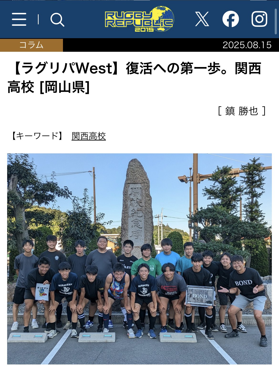 ラグリパWest 掲載 『復活への第一歩。』