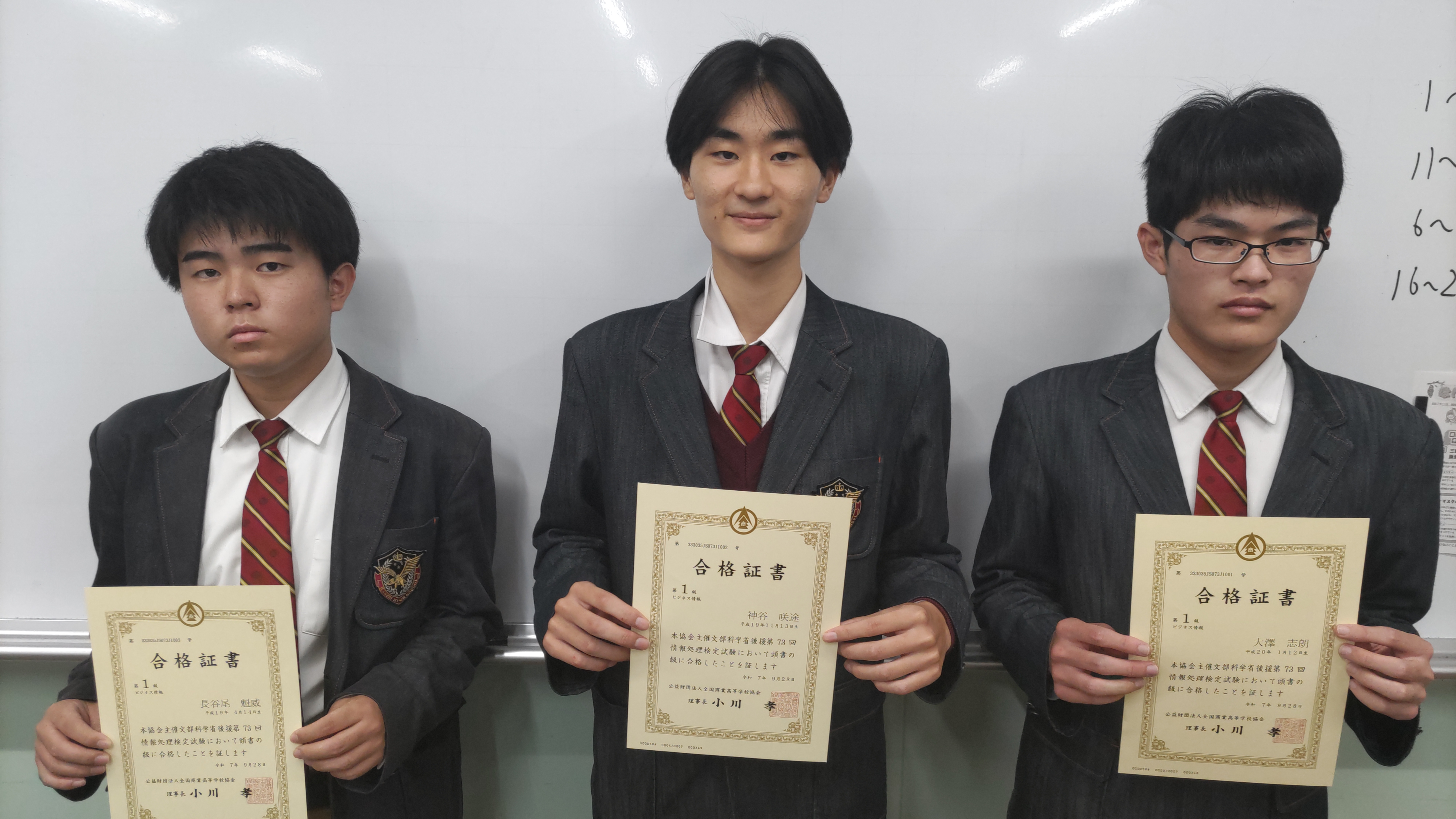 全商情報処理検定 ビジネス情報部門 １級合格㊗️