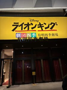 ITビジネス科2年生 修学旅行3日目🚄⛄️