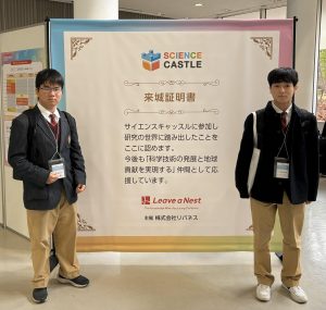 サイエンスキャッスルワールド2025🏰🔬