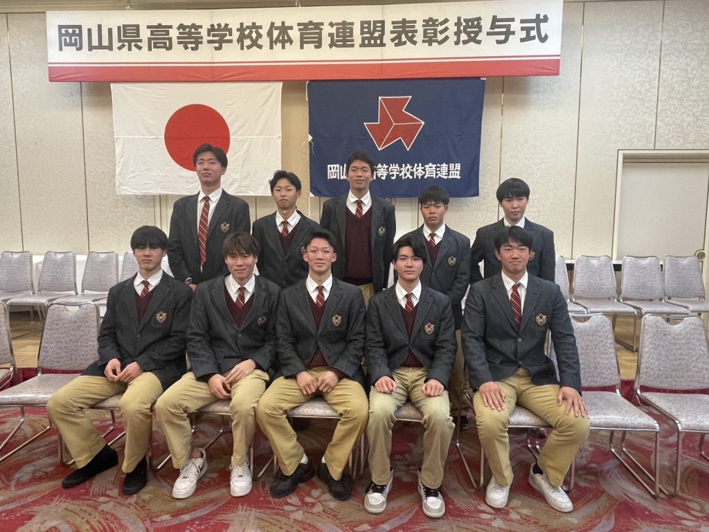 岡山県高等学校体育連盟表彰授与式🇯🇵