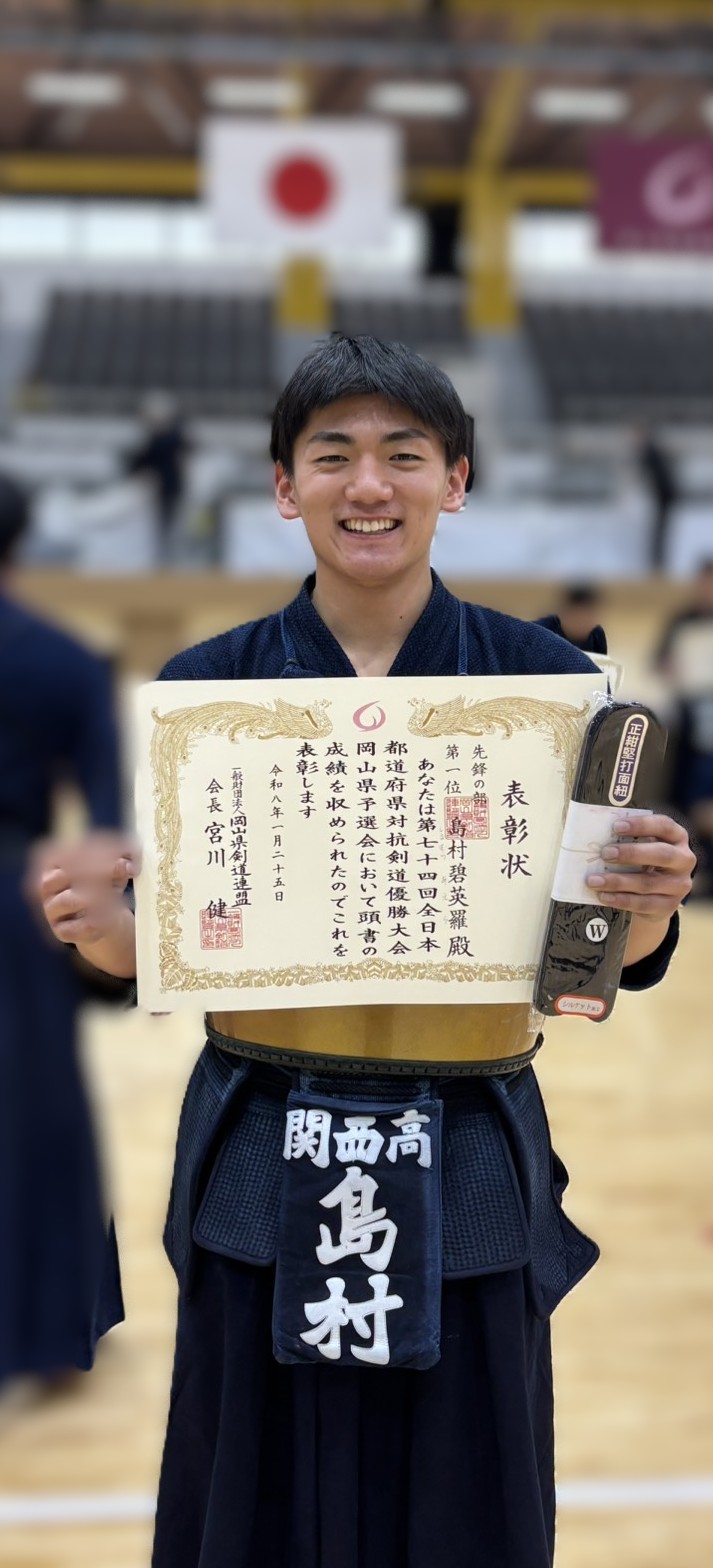 第74回全日本都道府県対抗剣道優勝大会岡山県予選会