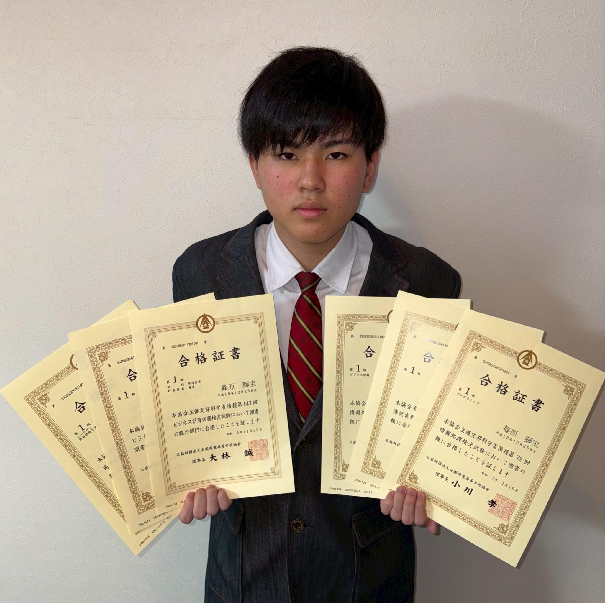 全商検定1級 ６種目合格㊗️