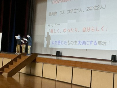 2年と3年、GREATな発表！