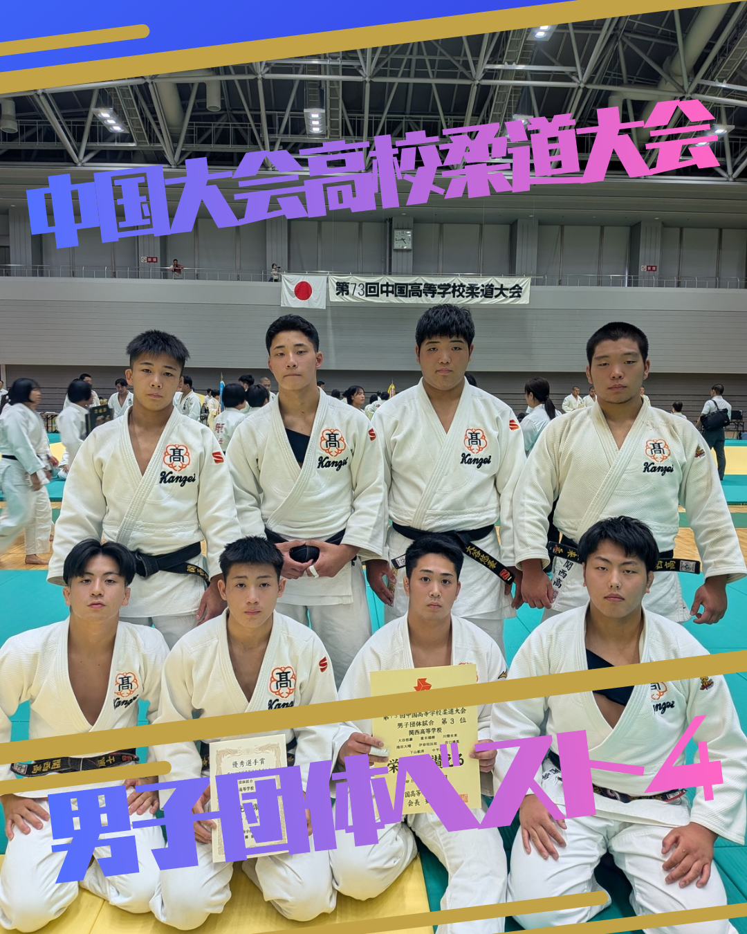 中国大会3位入賞🥉